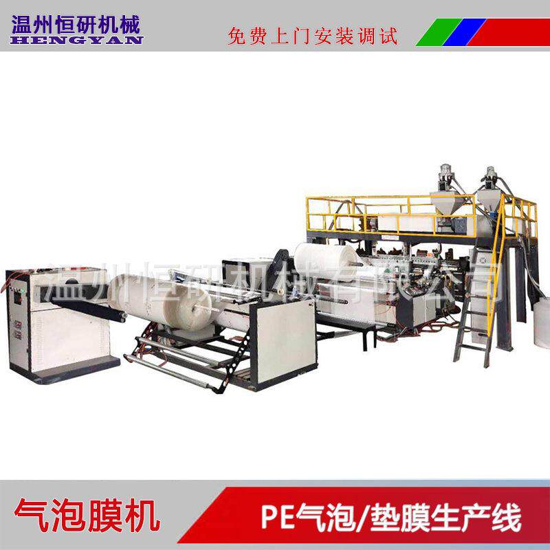 PE双螺杆挤出气泡膜生产机器一米至三米五各型号聚乙烯气泡膜机器