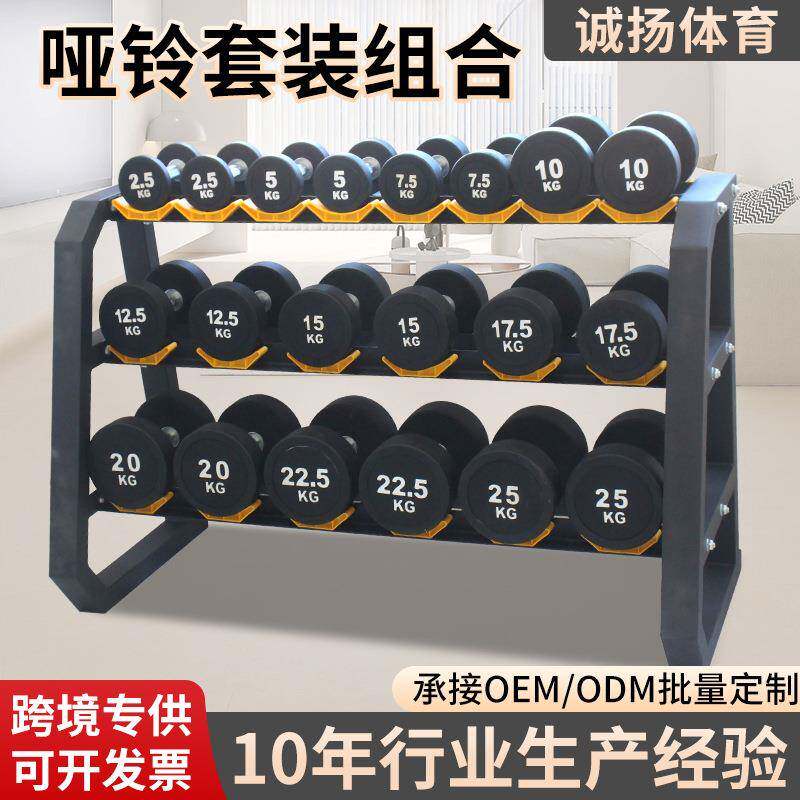 哑铃男士健身家用锻炼器材全套装组合女练臂肌商用实心纯钢哑铃架