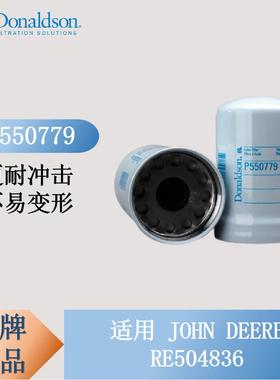 唐纳统森P550779机油过滤器全机流旋装滑式保持P550779发动润系的