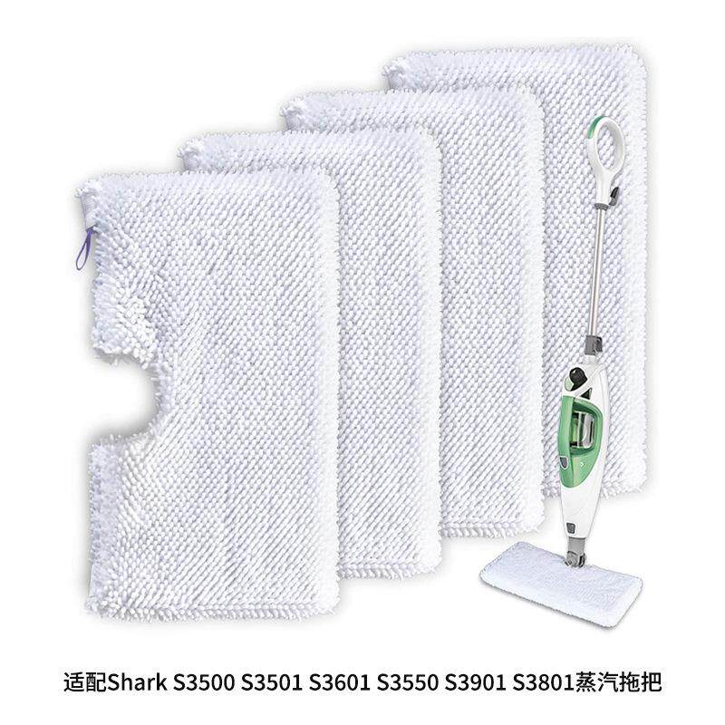 适配shark鲨客蒸汽拖把布 S3500 S3501 S3601 S3550 S3901 S3801