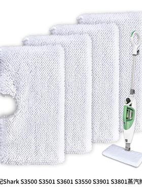 适配shark鲨客蒸汽拖把布 S3500 S3501 S3601 S3550 S3901 S3801