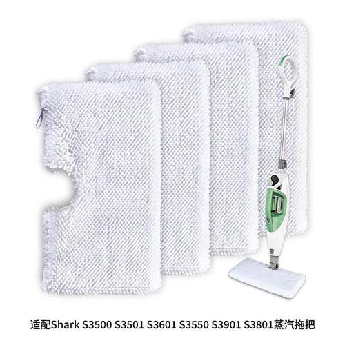 适配shark鲨客蒸汽拖把布 S3500 S3501 S3601 S3550 S3901 S3801