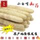 王氏优质小白嘴山药比铁棍铁杆淮山药好吃实惠 产地直发现挖 包邮