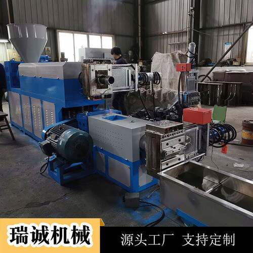 温州瑞诚橡塑水冷塑料造粒机风冷热切造粒机双螺杆塑料造粒机