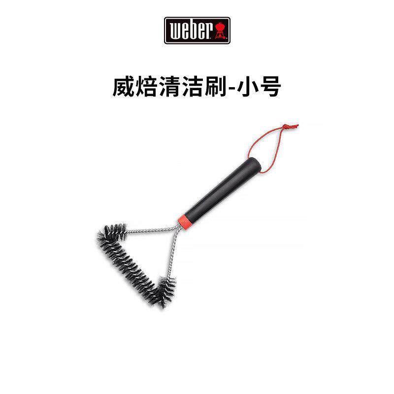 Weber威焙不锈钢烧烤架清洁刷烧烤炉架刷子钢丝烧烤网刷小号/大号