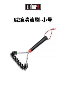 Weber威焙不锈钢烧烤架清洁刷烧烤炉架刷子钢丝烧烤网刷小号/大号