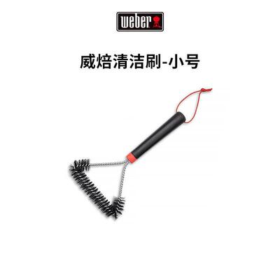 Weber威焙不锈钢烧烤架清洁刷烧烤炉架刷子钢丝烧烤网刷小号/大号