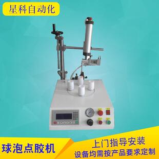 四工位球泡点胶机灯具灯头灌胶视觉滴胶机平台式 五金自动打胶机
