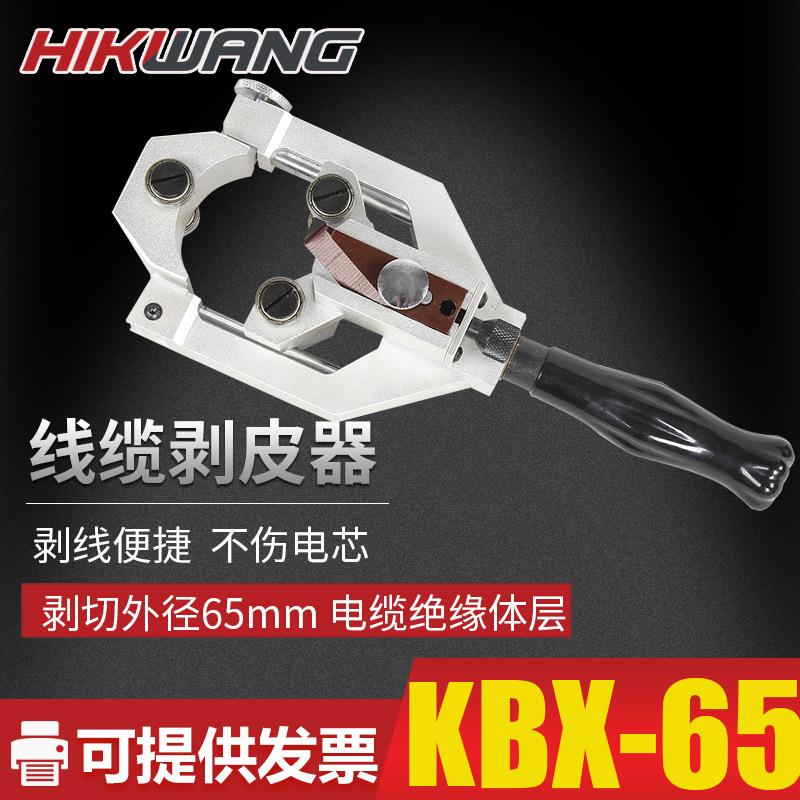 电缆剥线钳 线缆剪切工具 电力工具 bx65