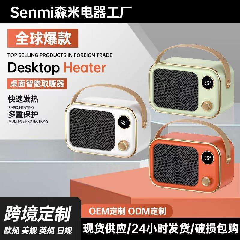 大功率暖风机家用桌面PTC取暖器显示屏办公室电暖器跨境电暖气
