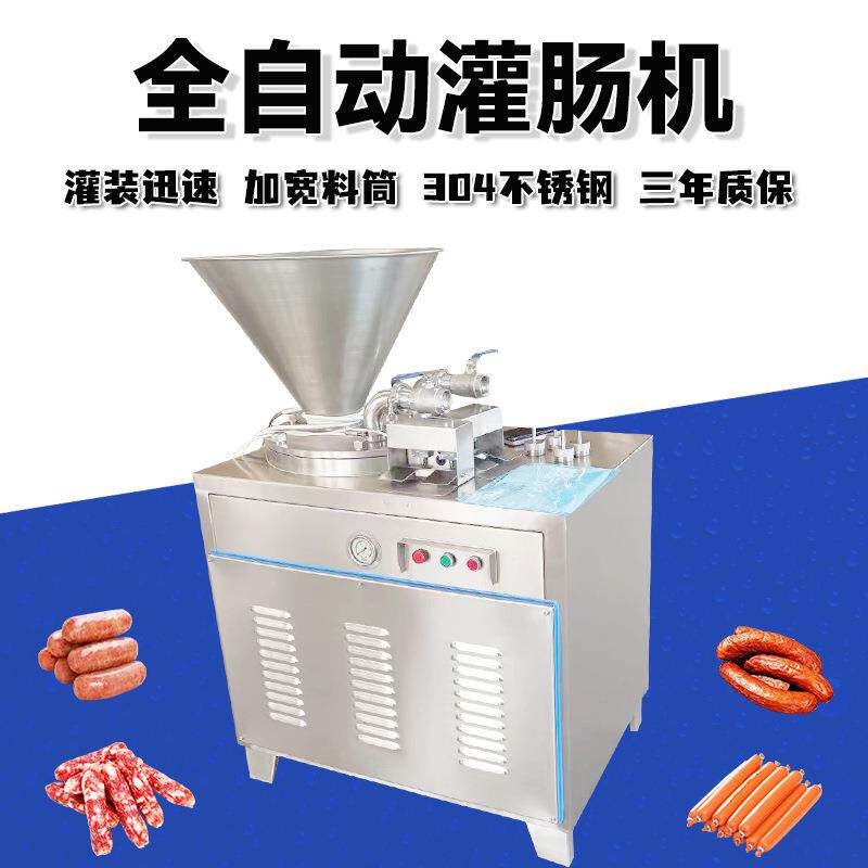 双路液压灌肠机香肠烤肠气动灌肠机商用腊肠热狗肠红米肠灌肠机器