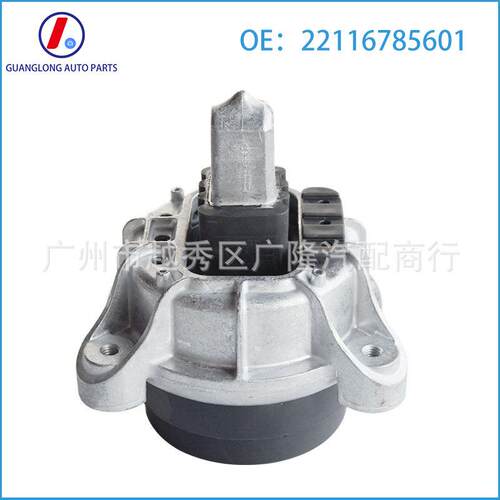 发动机支架适用宝马5系F10F11F07发动机顶胶胶垫22116785601