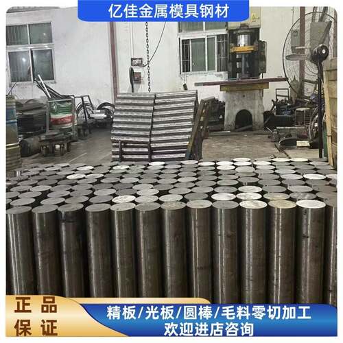 圆钢钢板模具钢材P20 718 NK80 DC53 4Cr13 H13 Cr12MOV SKD11 D2