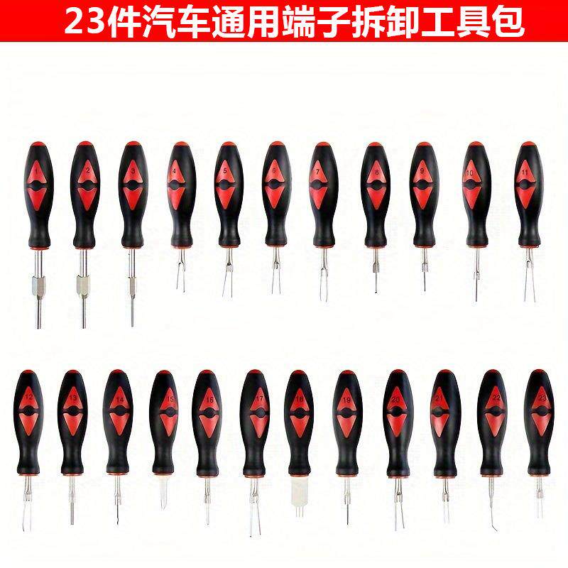 件汽车线束插头解子锁退针器BWS工具套件端拆锁卸器线路开专用工