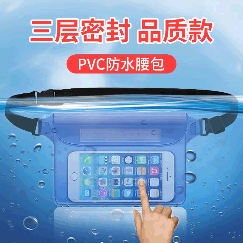 跨境PVC防水腰包户外沙滩游泳防水保护套游泳漂流手机防水袋