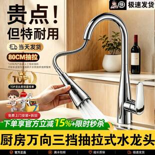 包安装厨房抽拉式水龙头伸缩洗菜盆专用水槽洗菜池冷热两用防溅水
