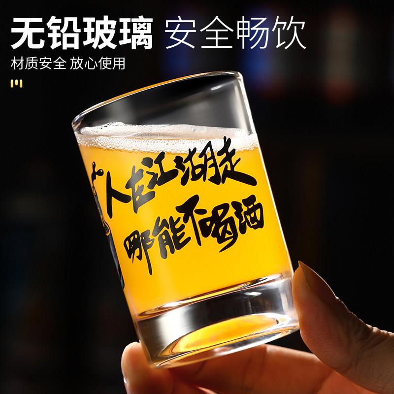 商用啤酒杯创意文案二两三两玻璃酒杯餐厅水杯酒吧KTV定制啤酒杯