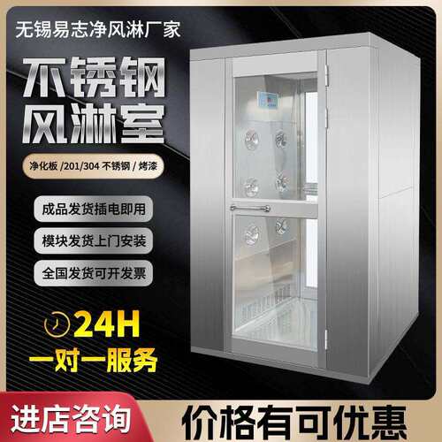 无尘车间风淋门感应净化货淋洁净厂房内单人双吹不锈钢风淋室智能