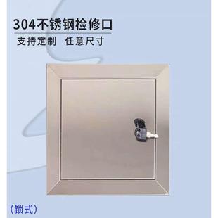 定制不锈钢检修口楼顶墙面防雨挡水盖板管道装饰盖电箱水箱盖摁压