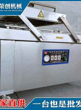 烧鸡室真肉空包装机60全0400-1000双熟食类自动真空封口机卤味封