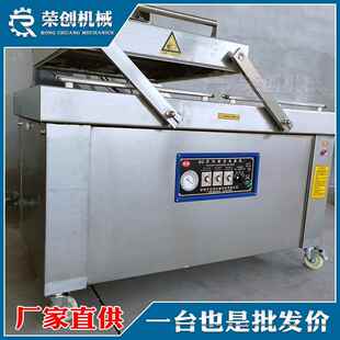 如皋火腿肉封保鲜机600双口真BGM室空包装机全腊自动荣创厂家直销