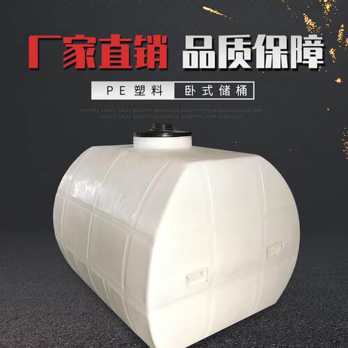 新款卧式大型化工桶食品通用包装集装桶工业塑料桶LT-2000L