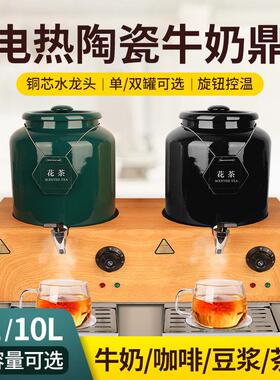 卓晋陶瓷牛奶鼎酒店自助餐电加热咖啡鼎饮料机保温豆浆桶果汁鼎