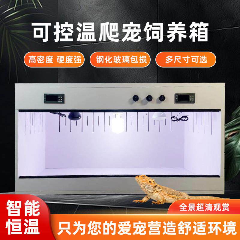 动物保温箱爬宠全景饲养箱pvc守宫鬃狮蜥蜴陆龟宠物恒温爬行专用