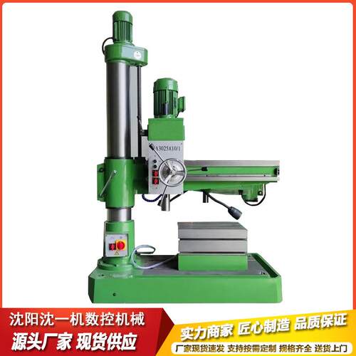 立式摇臂钻床Z3025x10机械摇臂钻床小型立式钻孔摇臂钻床