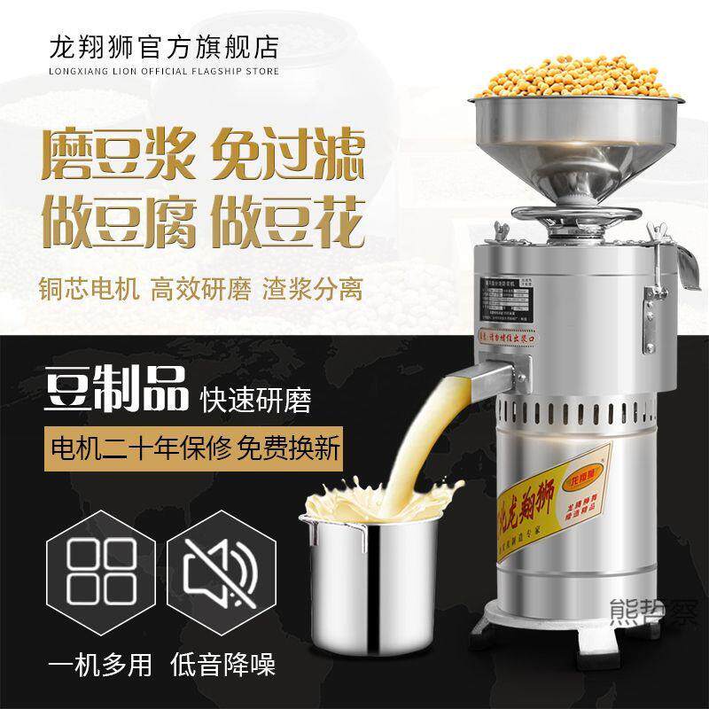 豆浆机商用豆渣分离全自动早餐店多功能打浆机磨浆机家用小型豆腐