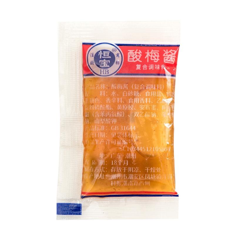 恒宝冰花酸梅酱小包装梅子酱外卖烧鹅烧腊酸甜烤鸭蘸酱外送100包