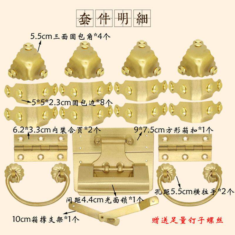 樟木箱陪嫁箱铜配件锁扣纯铜仿古木箱扣老式家具五金箱子套件锁鼻