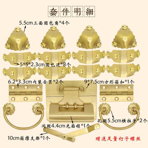 樟木箱陪嫁箱铜配件锁扣纯铜仿古木箱扣老式家具五金箱子套件锁鼻