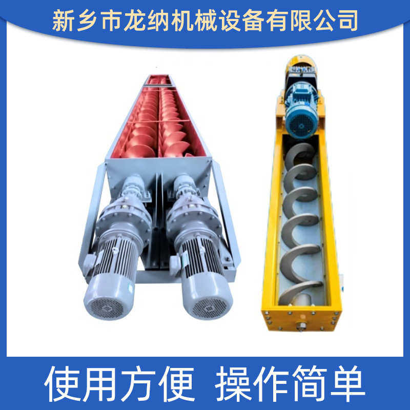 厂家直销U型螺旋输送机 上料机绞龙给料无轴污泥输送机碳钢不锈钢,搬运/仓储/物流设备,输送机,淘宝优惠券,粉丝福利购,淘宝优惠卷
