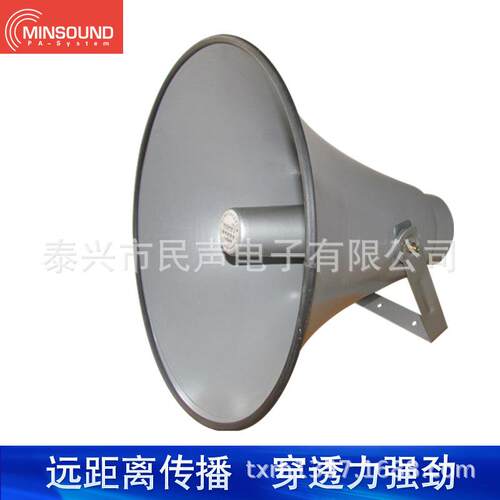 应急广播号筒YH25-1 25W扩音器喇叭50W山洪气象地震预警扬声器