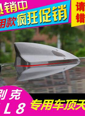 11-23款别克GL8鲨鱼鳍天线 线改装专用原厂汽车顶装饰25S28T沙鱼