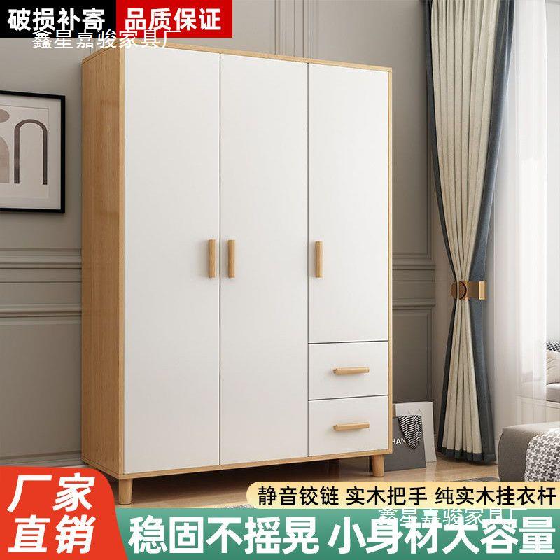 实木衣柜家用卧室现代简约简易组装出租房用组合柜子多功能大衣橱