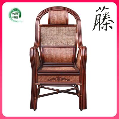 人G闲3YN藤椅椅子天然真藤办公椅护腰休家老高靠HW001背藤用椅客