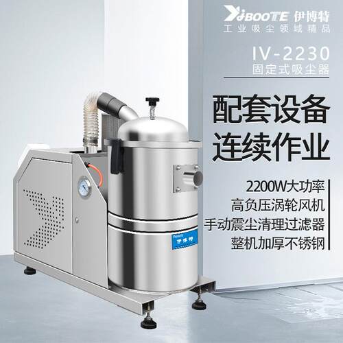 伊博特工业吸尘器车间工厂配套粉尘积水钻孔配套使用