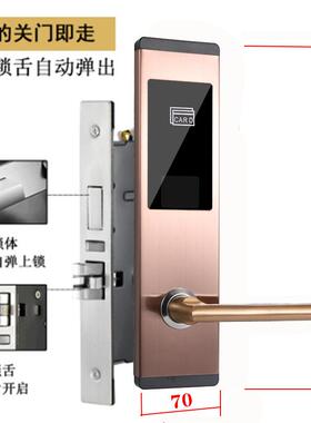 酒店ic卡锁电子门应锁智能宾馆公锁刷卡锁卡感门锁寓H6031B-1锁磁