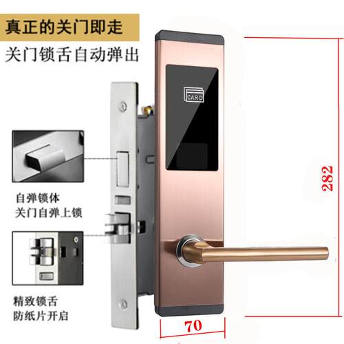 酒店ic卡锁电子门锁智能宾馆锁刷卡锁磁卡感应门锁公寓锁防盗锁