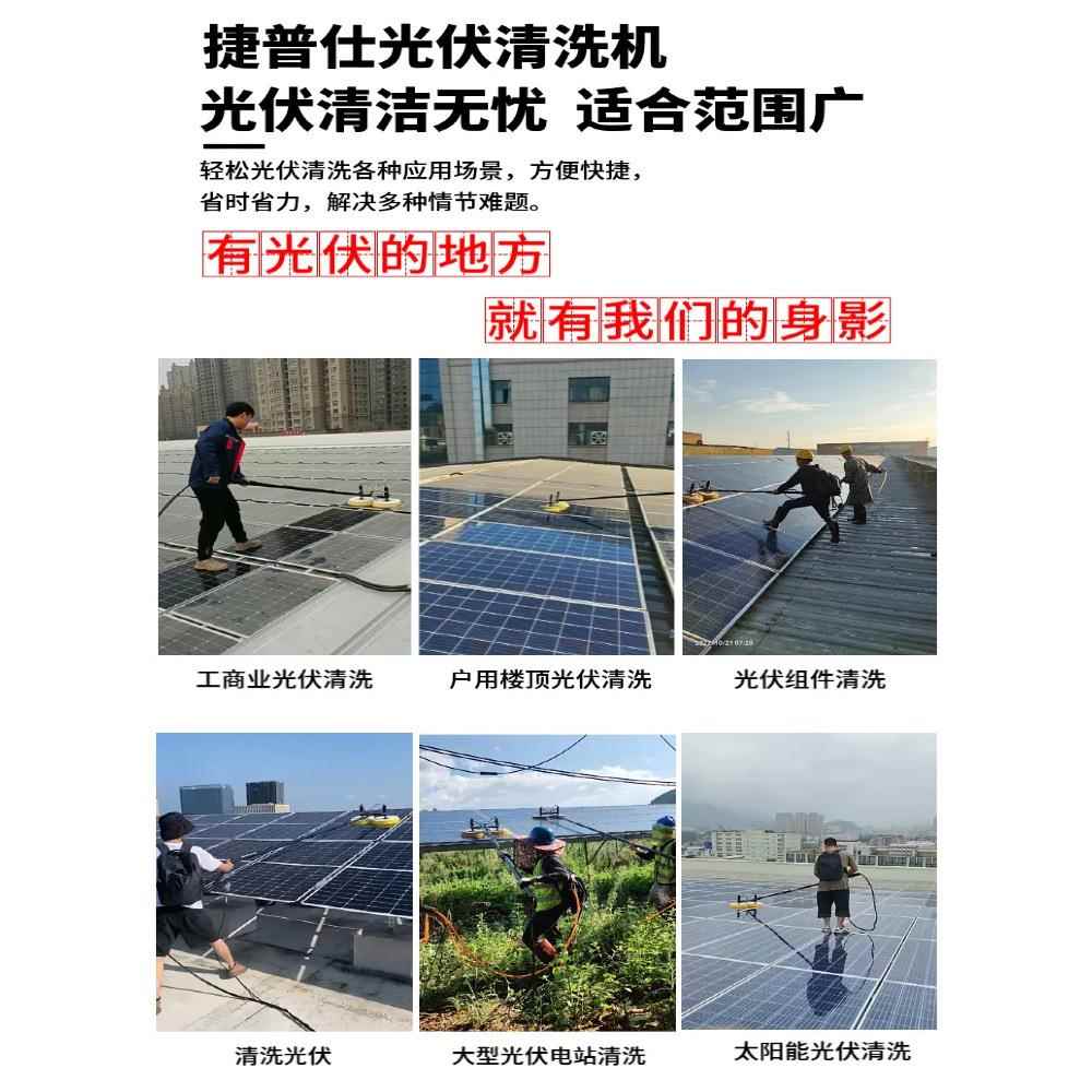 太阳能光伏板洗机器大棚清洁双头3.5刷工具无刷喷水光伏组清件动