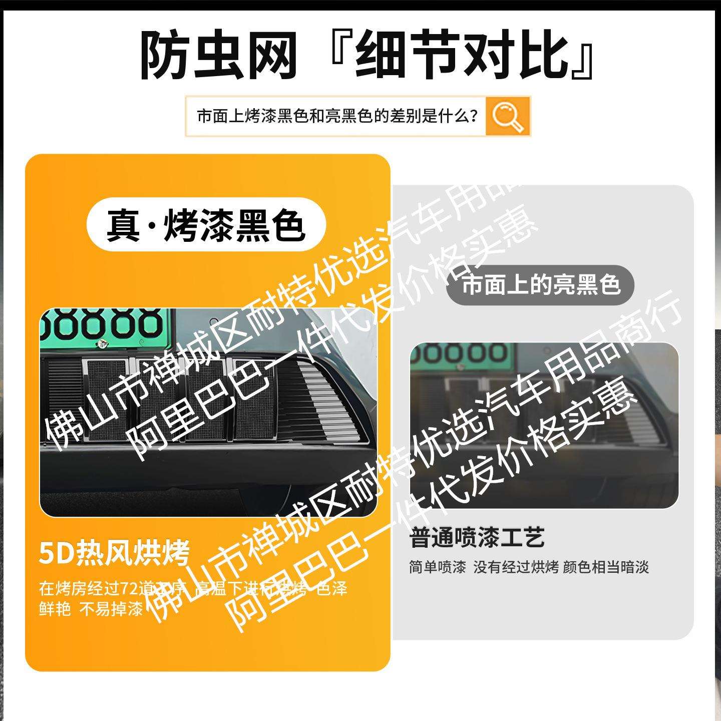 适用比亚迪唐LDMI一体焊接汽车防虫网前脸中网专用改装装饰条配件