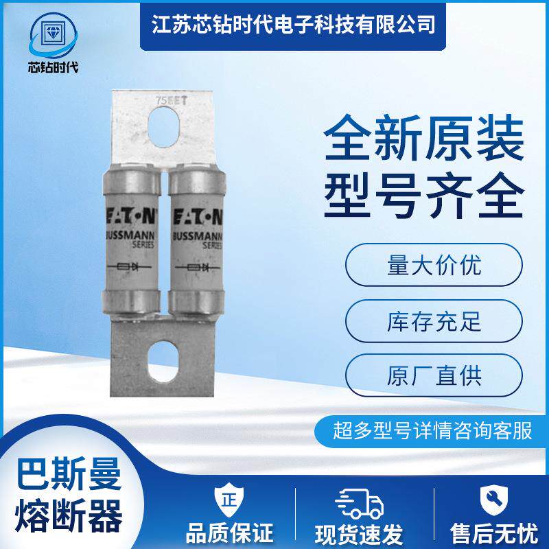 100FEE 120FEE 140FEE 巴斯曼BUSSMANN快速熔断器保险丝