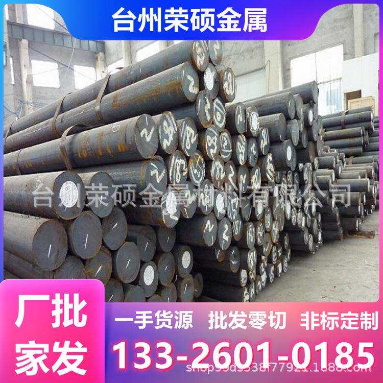 SKH51高速钢材6542磨光圆钢棒材W6Mo5Cr4V2锻圆棒M2冲子料