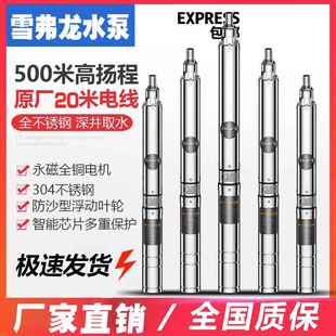 4KW潜水泵深井泵/380V不锈钢多级叶轮200米高扬程井用潜水泵/水泵