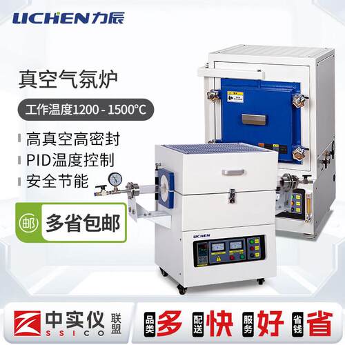 力辰科技管式真空气氛炉工业高温马弗炉实验室用箱式电阻炉电加热