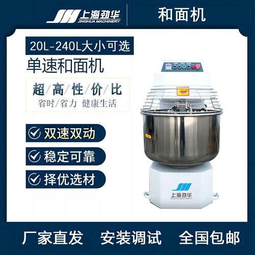 劲华双速双动和面机包子馒头和面揉面翻缸和面机商用拌馅机