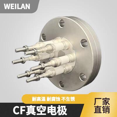 CF100真空法兰非标钎焊陶瓷高压绝缘密封连接件导电柱电极芯