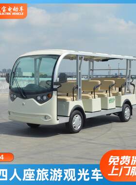 楼盘售楼处看房车物业小区景区旅游楼盘摆渡车供应电动观光车